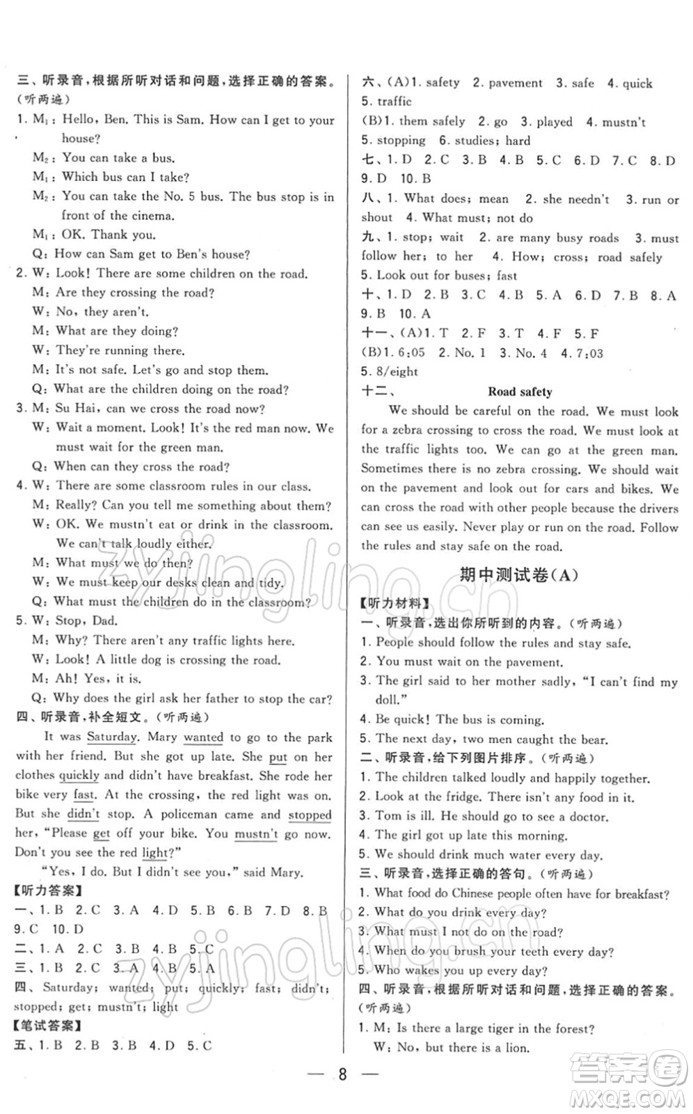 寧夏人民教育出版社2022學(xué)霸提優(yōu)大試卷六年級英語下冊江蘇國標版答案