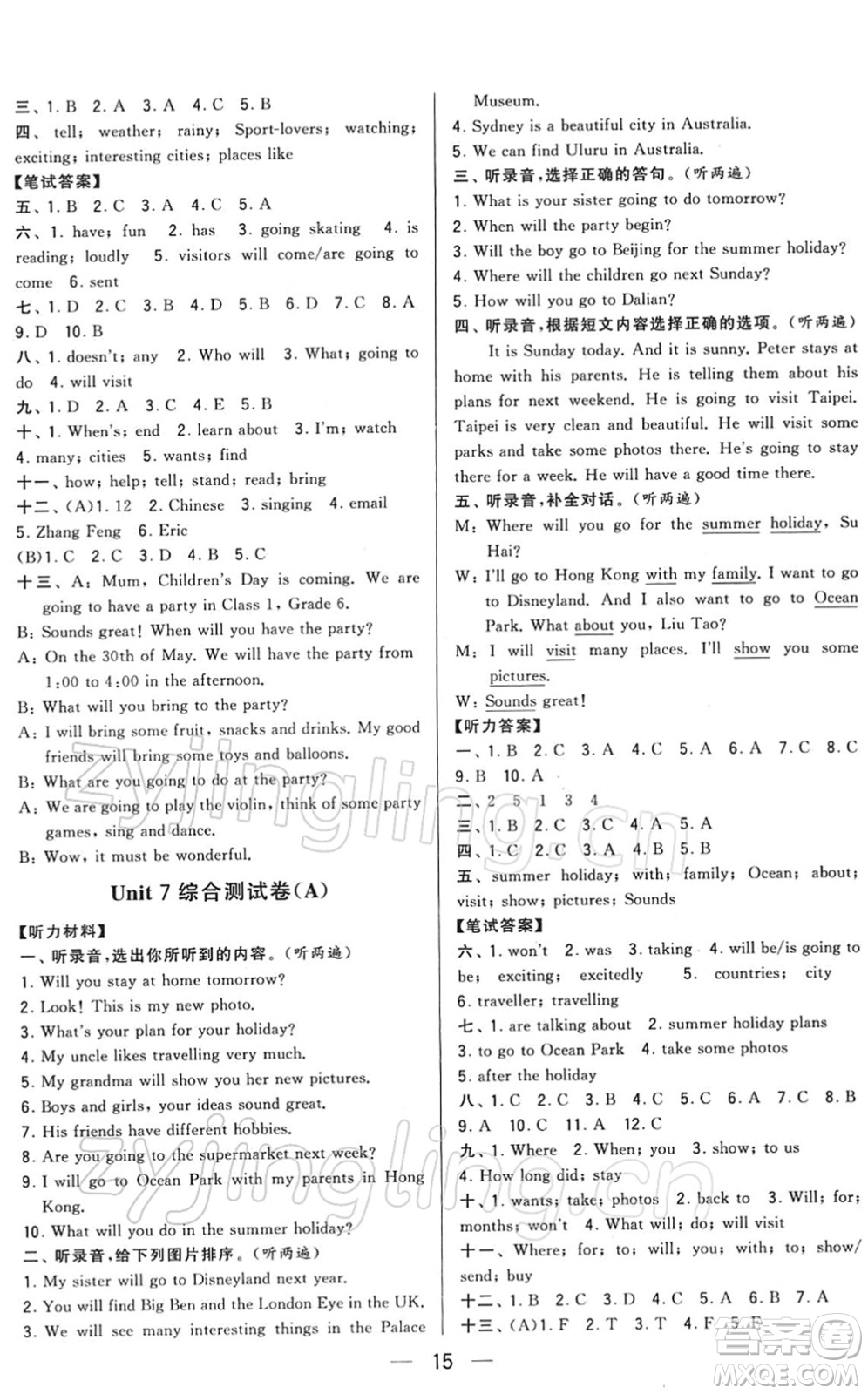 寧夏人民教育出版社2022學(xué)霸提優(yōu)大試卷六年級英語下冊江蘇國標版答案