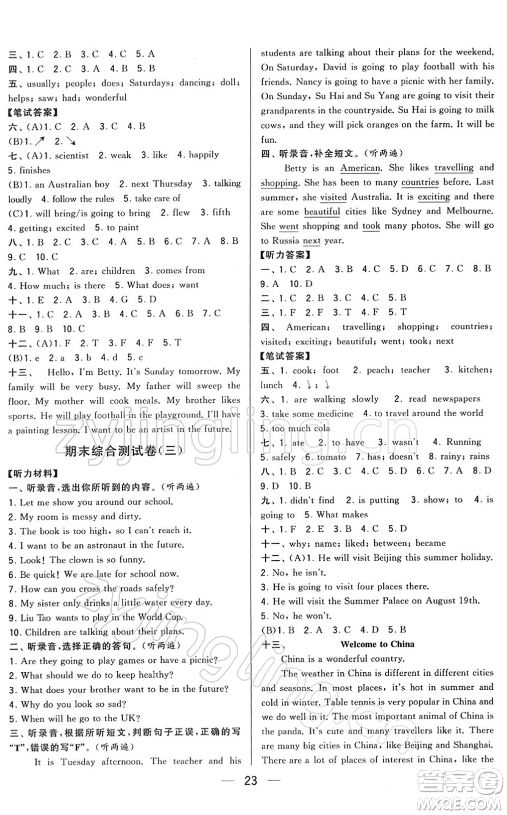 寧夏人民教育出版社2022學(xué)霸提優(yōu)大試卷六年級英語下冊江蘇國標版答案