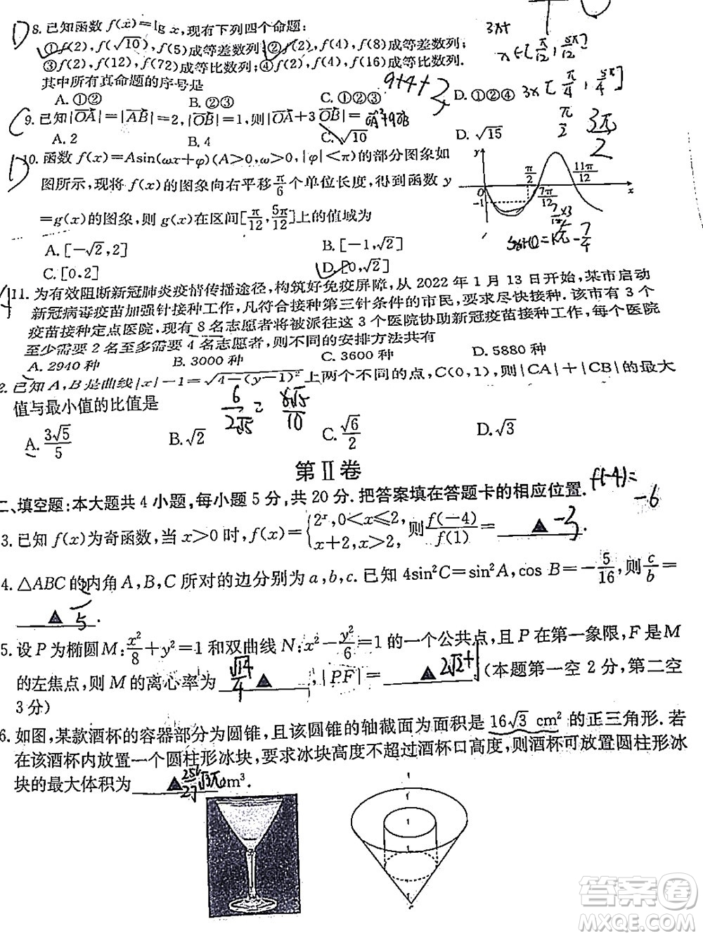 榆林市2021-2022年度高三第二次模擬考試理科數(shù)學(xué)試題及答案