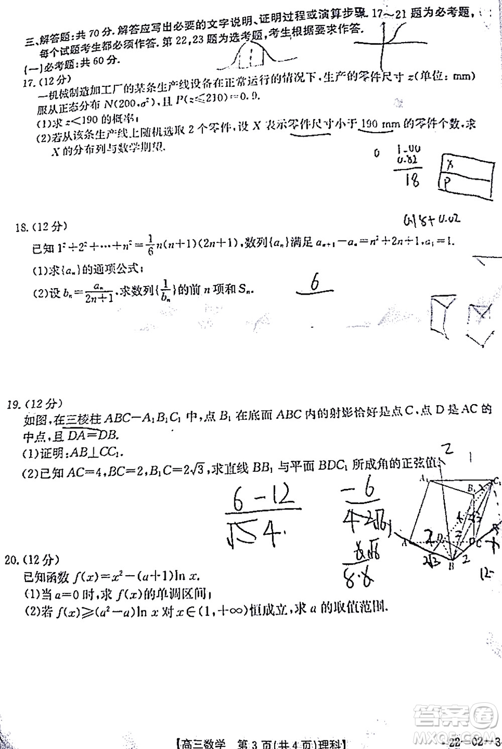 榆林市2021-2022年度高三第二次模擬考試理科數(shù)學(xué)試題及答案