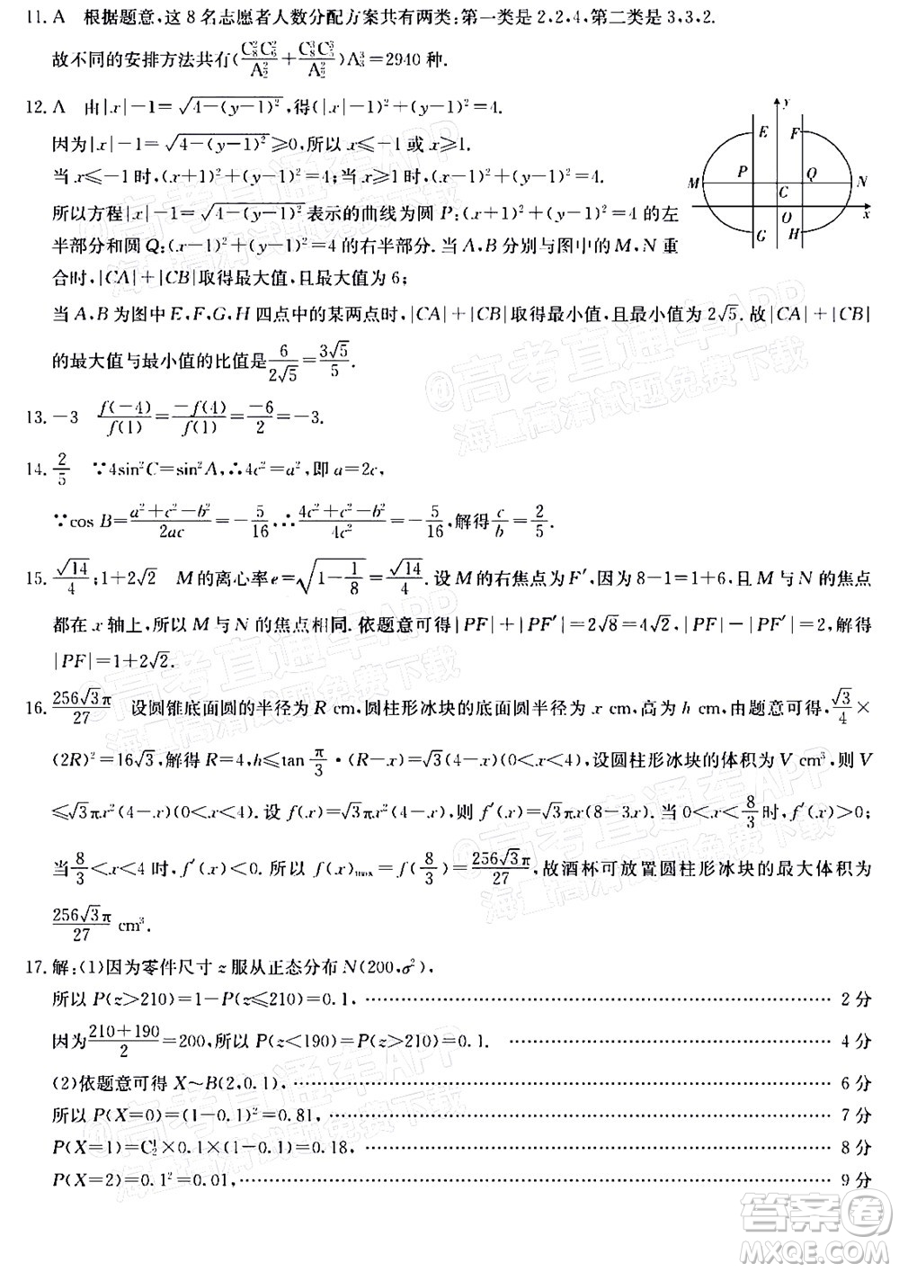 榆林市2021-2022年度高三第二次模擬考試理科數(shù)學(xué)試題及答案