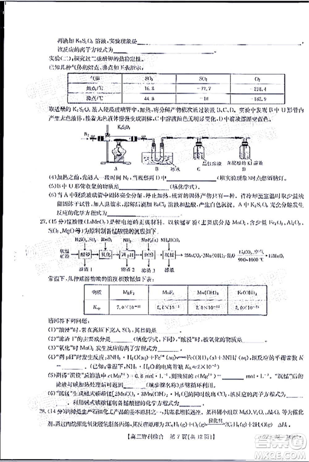 榆林市2021-2022年度高三第二次模擬考試?yán)砜凭C合試題及答案