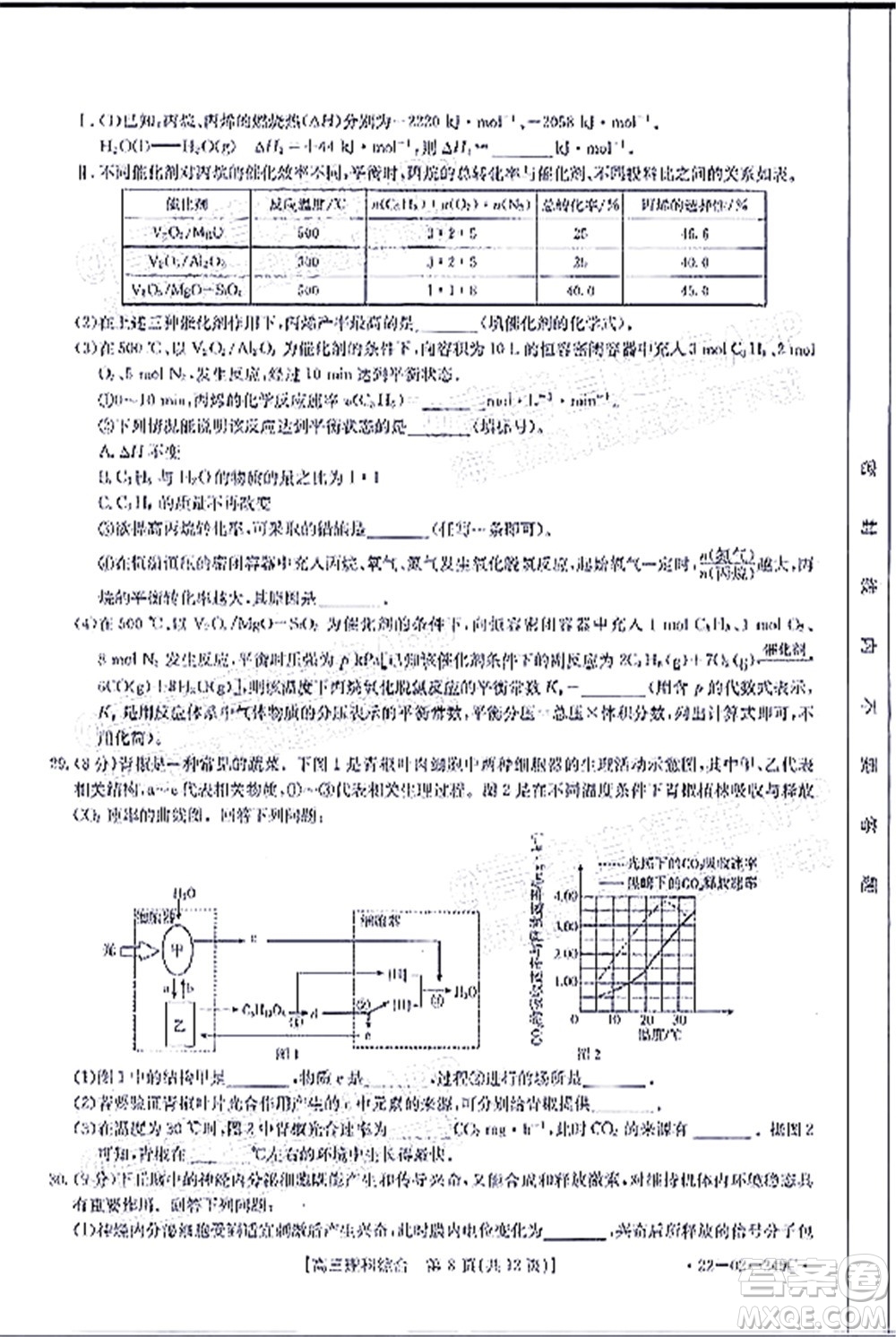 榆林市2021-2022年度高三第二次模擬考試?yán)砜凭C合試題及答案