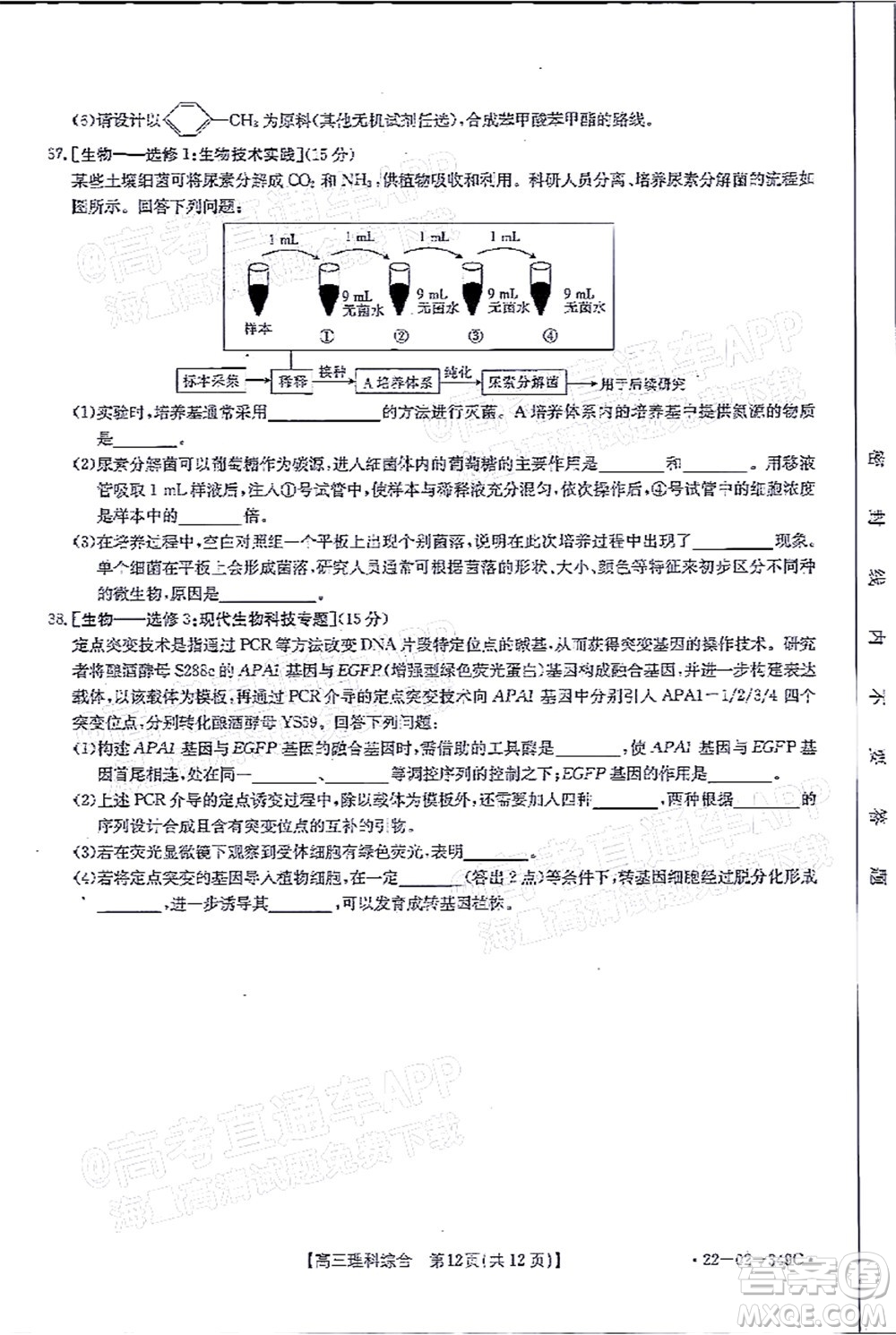 榆林市2021-2022年度高三第二次模擬考試?yán)砜凭C合試題及答案