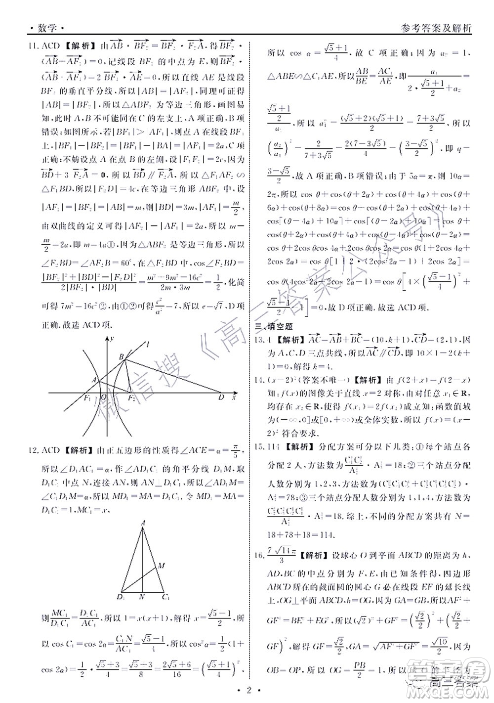 遼寧縣級重點高中協(xié)作體2022屆高三一?？荚嚁?shù)學(xué)試題及答案