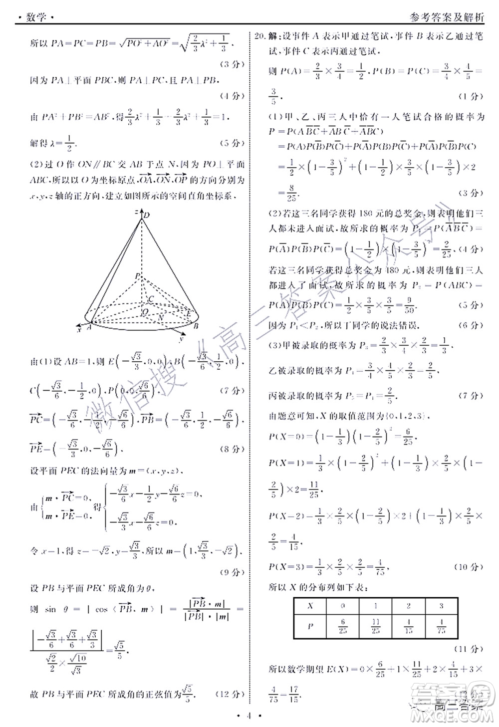 遼寧縣級重點高中協(xié)作體2022屆高三一?？荚嚁?shù)學(xué)試題及答案