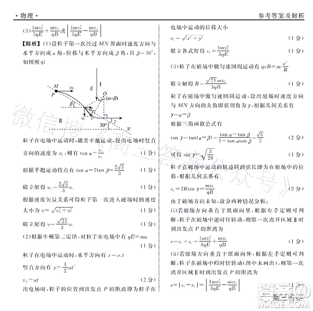 遼寧縣級(jí)重點(diǎn)高中協(xié)作體2022屆高三一?？荚囄锢碓囶}及答案