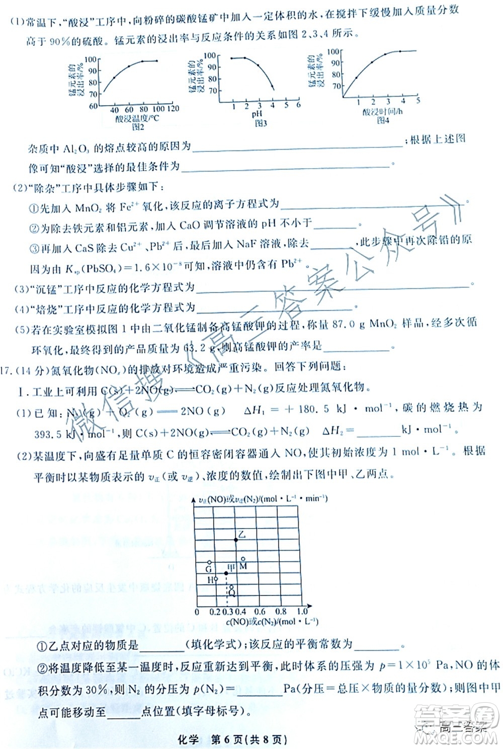 遼寧縣級(jí)重點(diǎn)高中協(xié)作體2022屆高三一?？荚嚮瘜W(xué)試題及答案