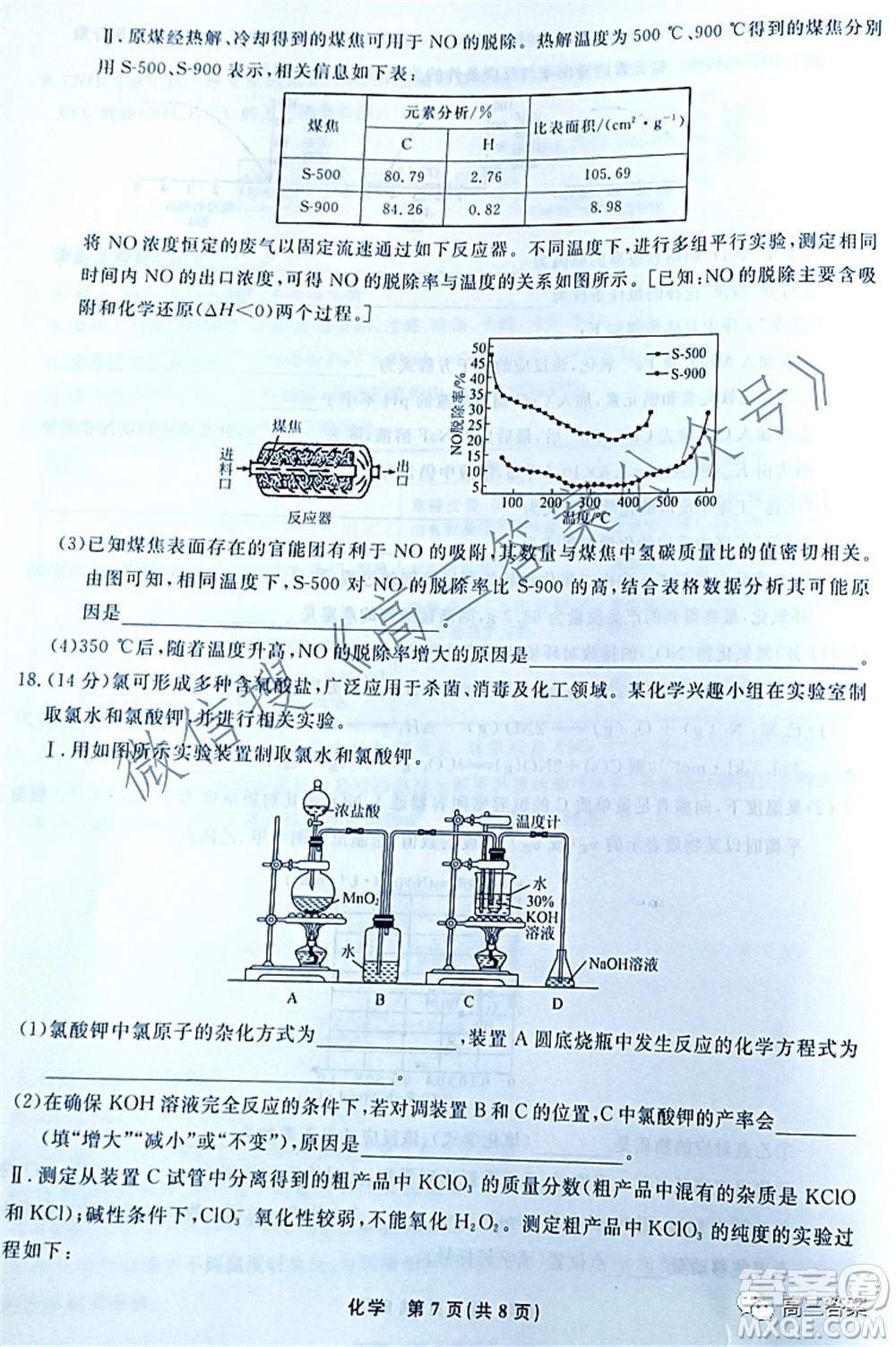 遼寧縣級(jí)重點(diǎn)高中協(xié)作體2022屆高三一?？荚嚮瘜W(xué)試題及答案