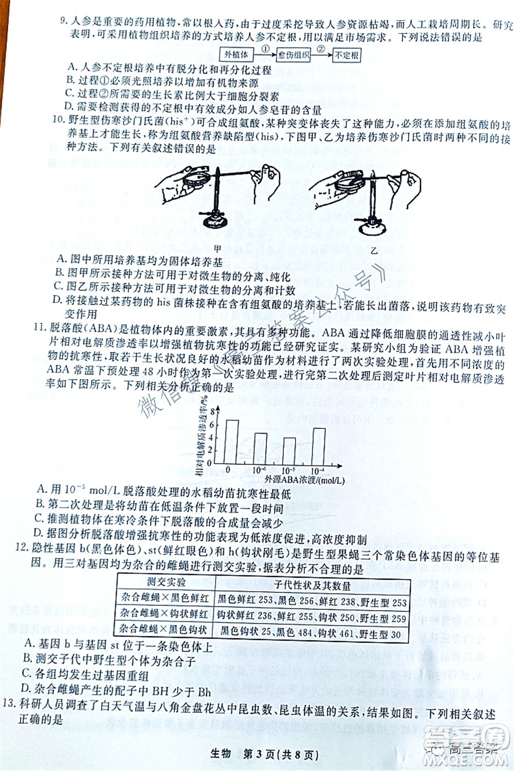 遼寧縣級(jí)重點(diǎn)高中協(xié)作體2022屆高三一?？荚嚿镌囶}及答案