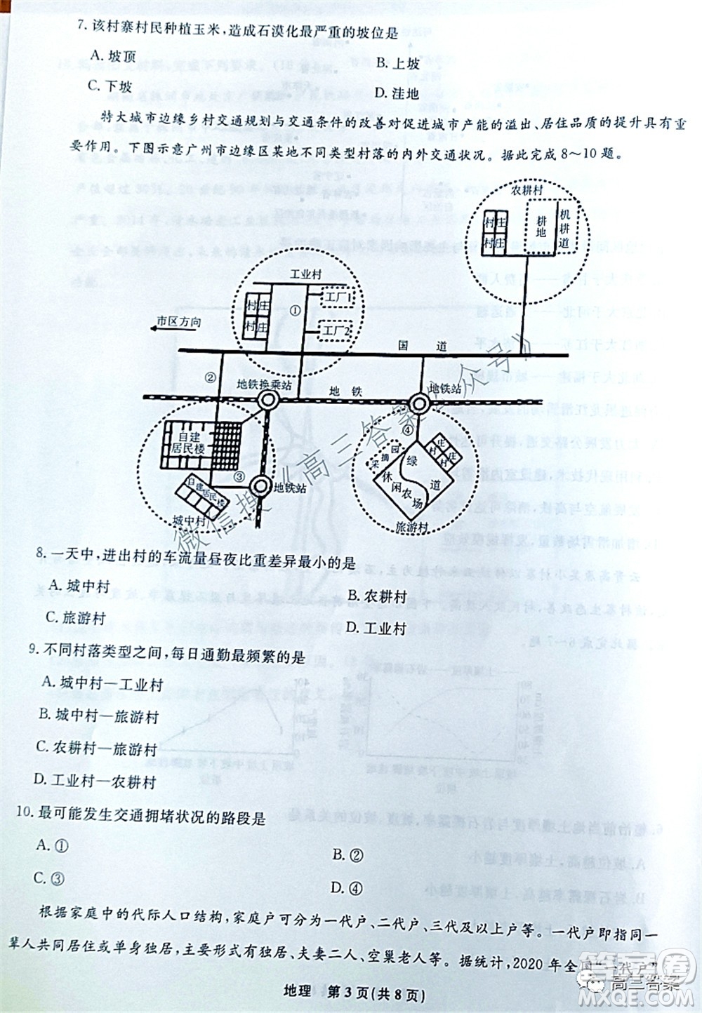 遼寧縣級重點高中協(xié)作體2022屆高三一?？荚嚨乩碓囶}及答案