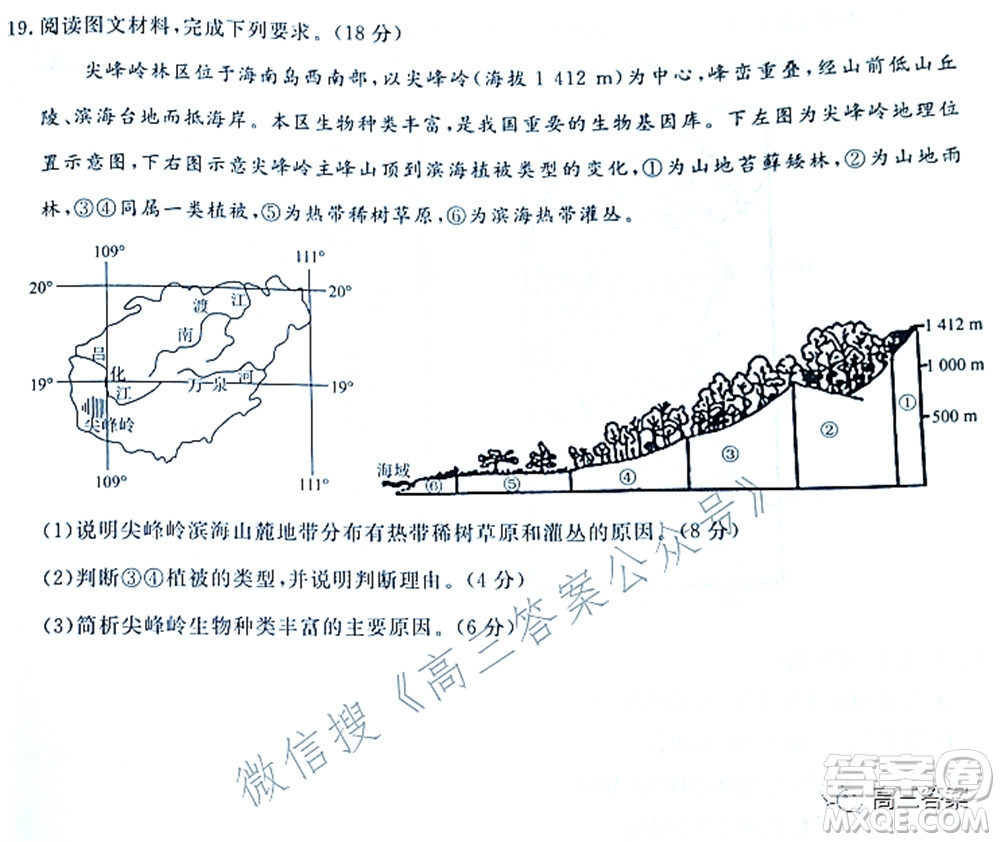 遼寧縣級重點高中協(xié)作體2022屆高三一模考試地理試題及答案