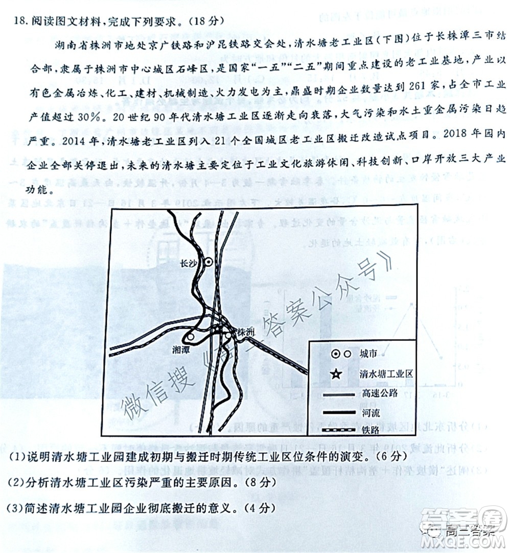 遼寧縣級重點高中協(xié)作體2022屆高三一?？荚嚨乩碓囶}及答案