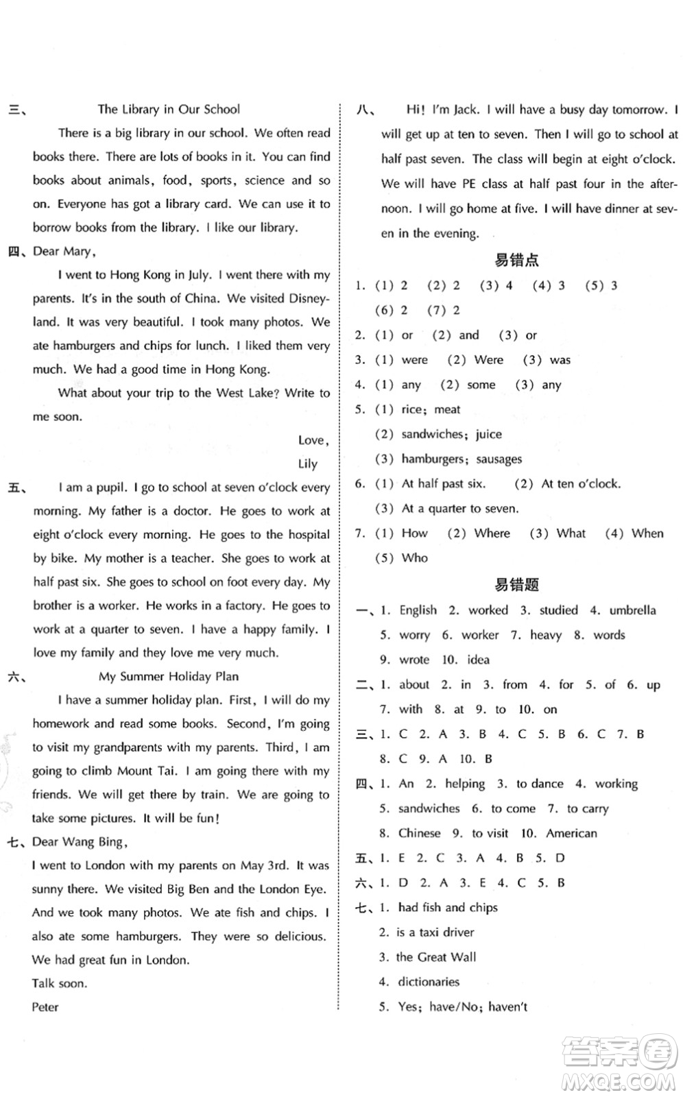 吉林教育出版社2022榮德基好卷五年級英語下冊WY外研版答案