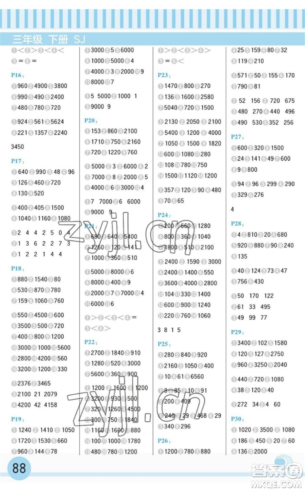 延邊大學(xué)出版社2022每日10分鐘口算題卡三年級數(shù)學(xué)下冊SJ蘇教版答案