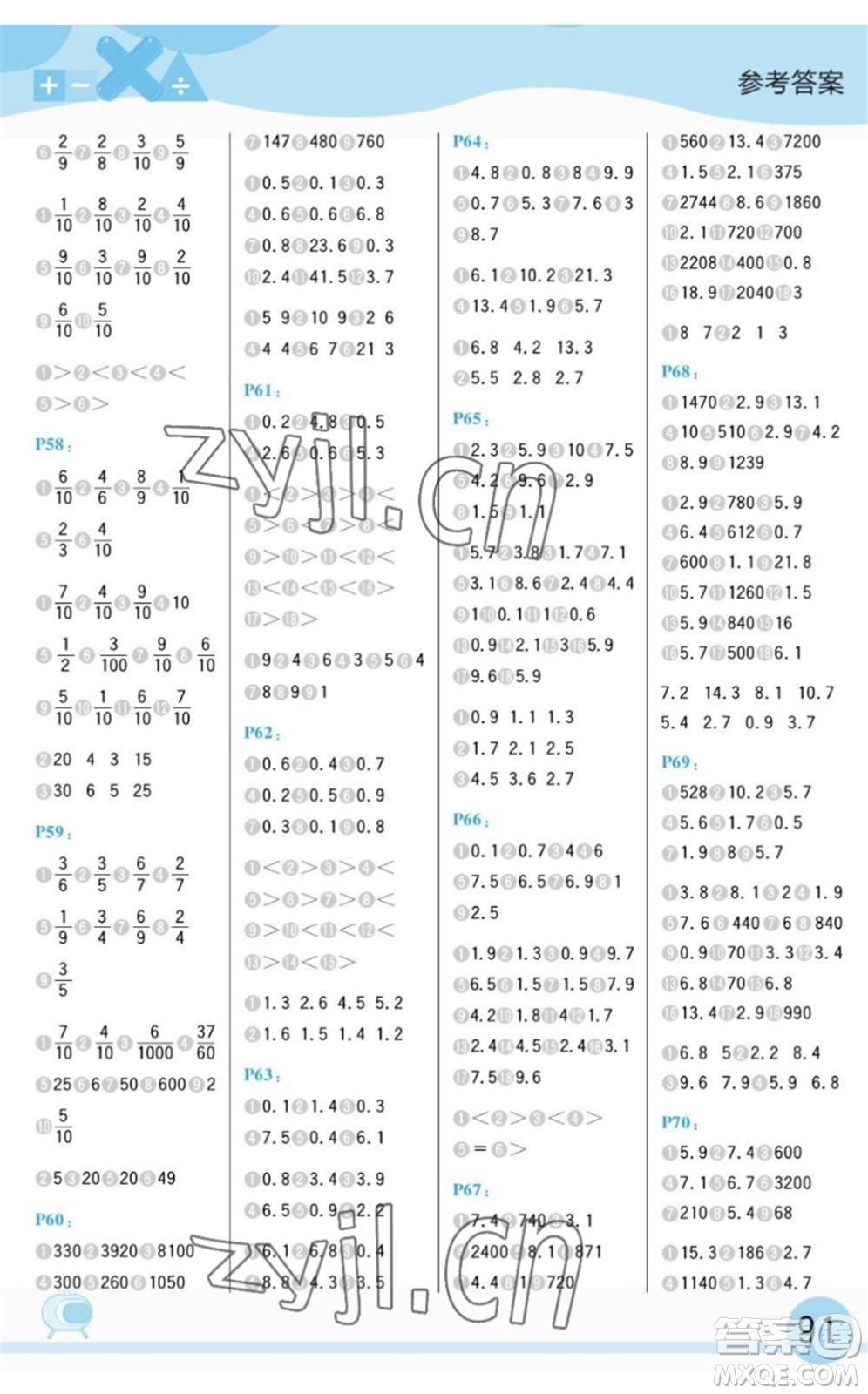 延邊大學(xué)出版社2022每日10分鐘口算題卡三年級數(shù)學(xué)下冊SJ蘇教版答案