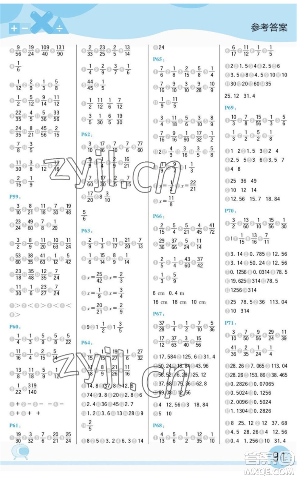 延邊大學(xué)出版社2022每日10分鐘口算題卡五年級數(shù)學(xué)下冊SJ蘇教版答案