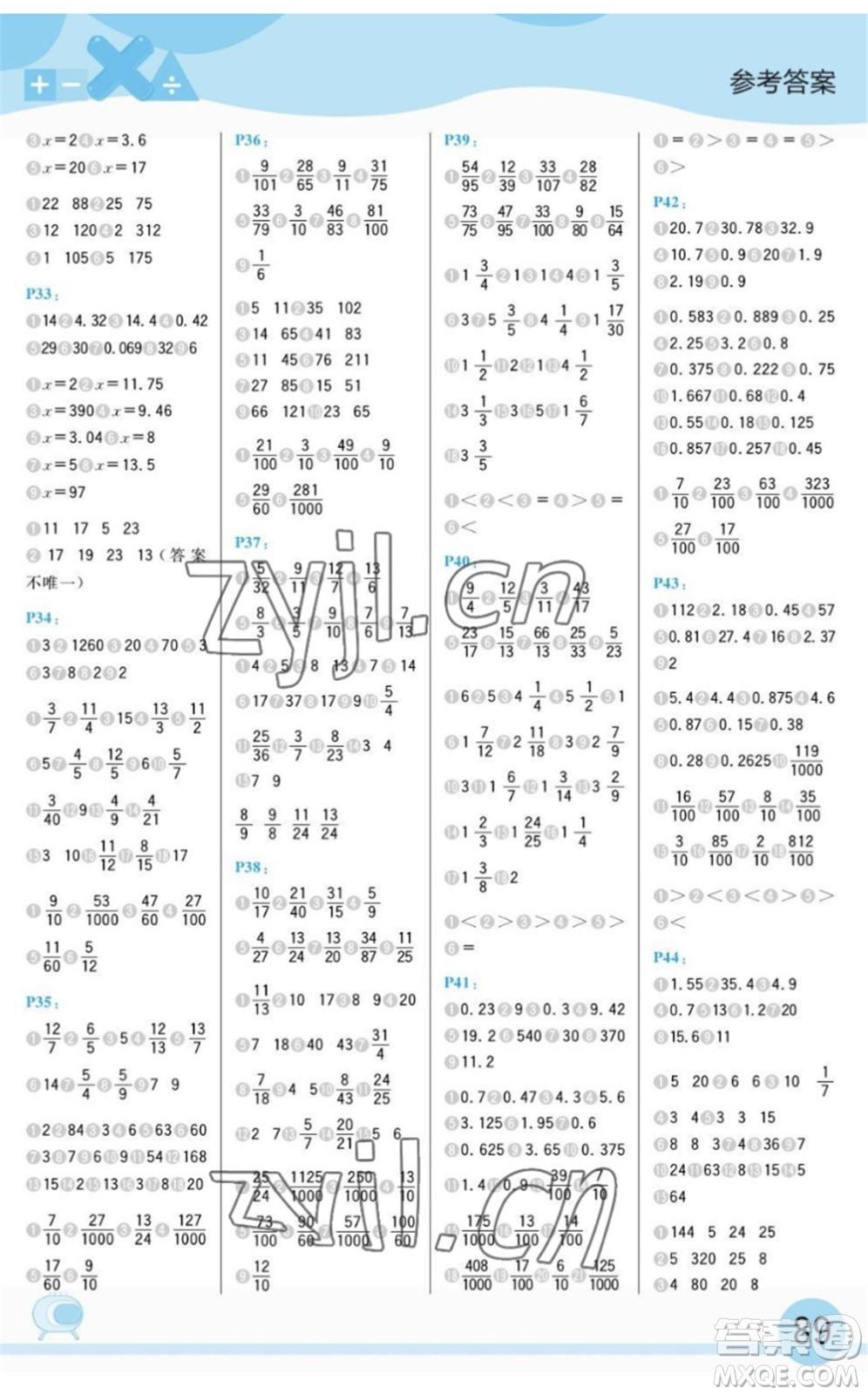 延邊大學(xué)出版社2022每日10分鐘口算題卡五年級數(shù)學(xué)下冊SJ蘇教版答案