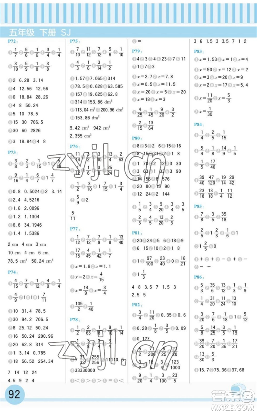 延邊大學(xué)出版社2022每日10分鐘口算題卡五年級數(shù)學(xué)下冊SJ蘇教版答案