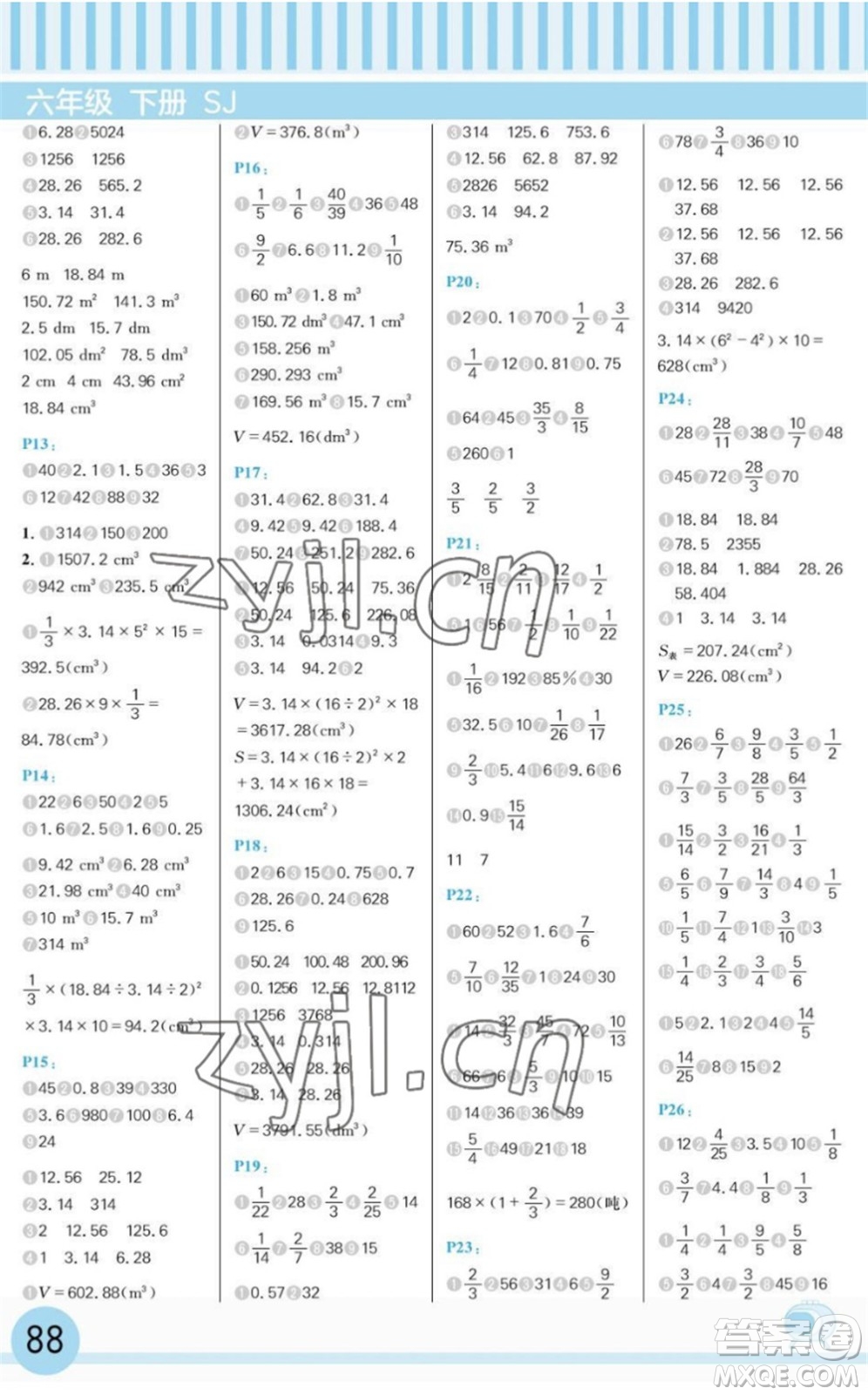 延邊大學出版社2022每日10分鐘口算題卡六年級數(shù)學下冊SJ蘇教版答案