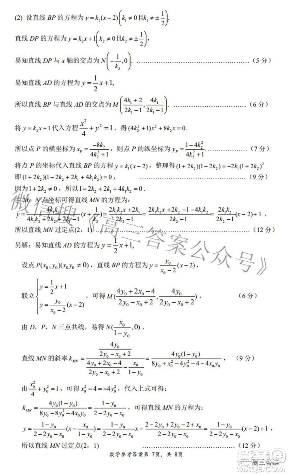 2022年湖北省八市高三3月聯(lián)考數(shù)學(xué)試題及答案