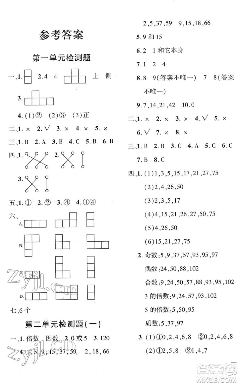 濟(jì)南出版社2022黃岡360度定制密卷五年級(jí)數(shù)學(xué)下冊(cè)RJ人教版答案