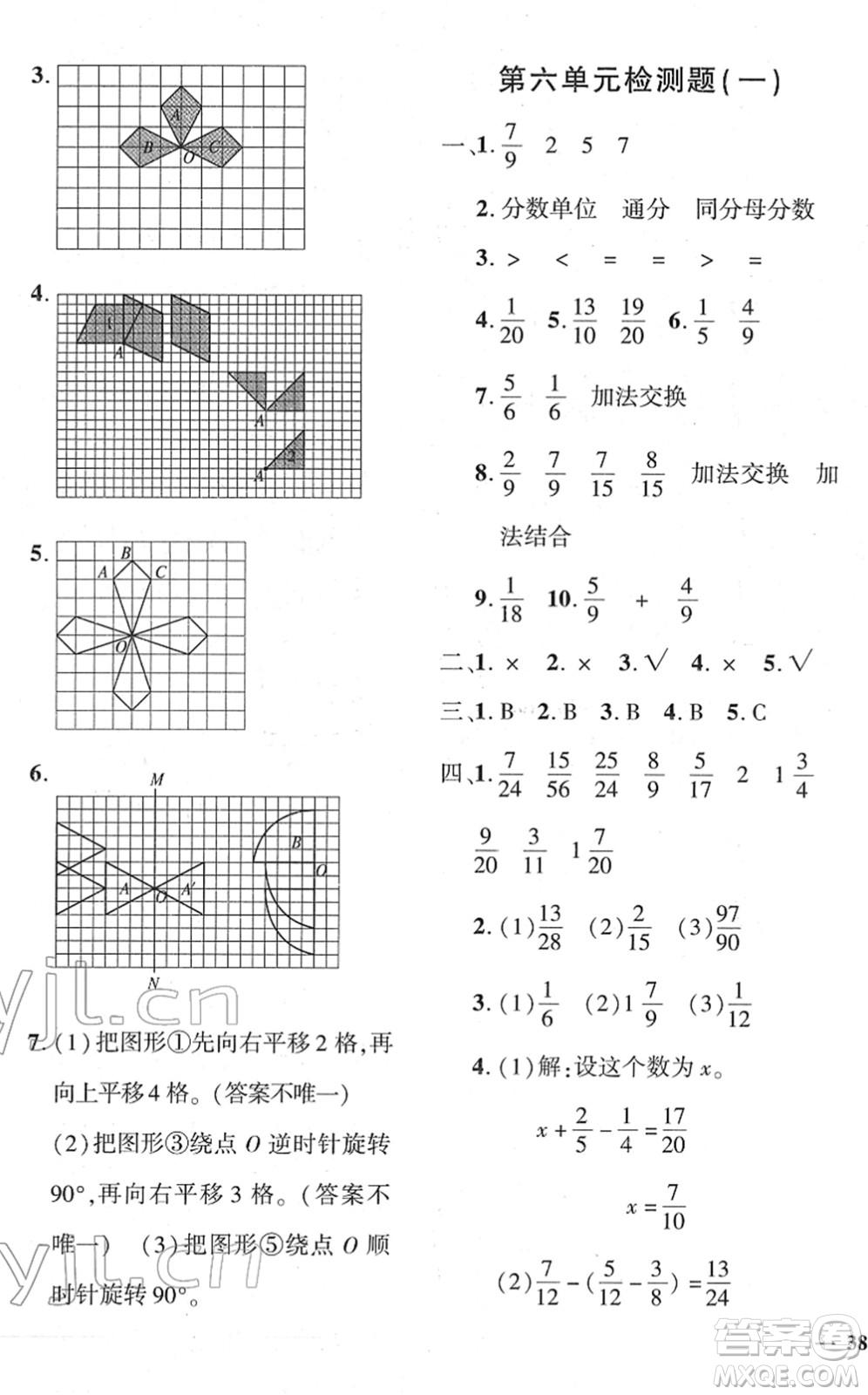 濟(jì)南出版社2022黃岡360度定制密卷五年級(jí)數(shù)學(xué)下冊(cè)RJ人教版答案