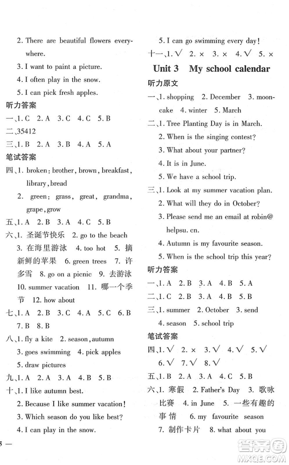 濟(jì)南出版社2022黃岡360度定制密卷五年級(jí)英語(yǔ)下冊(cè)PEP版答案