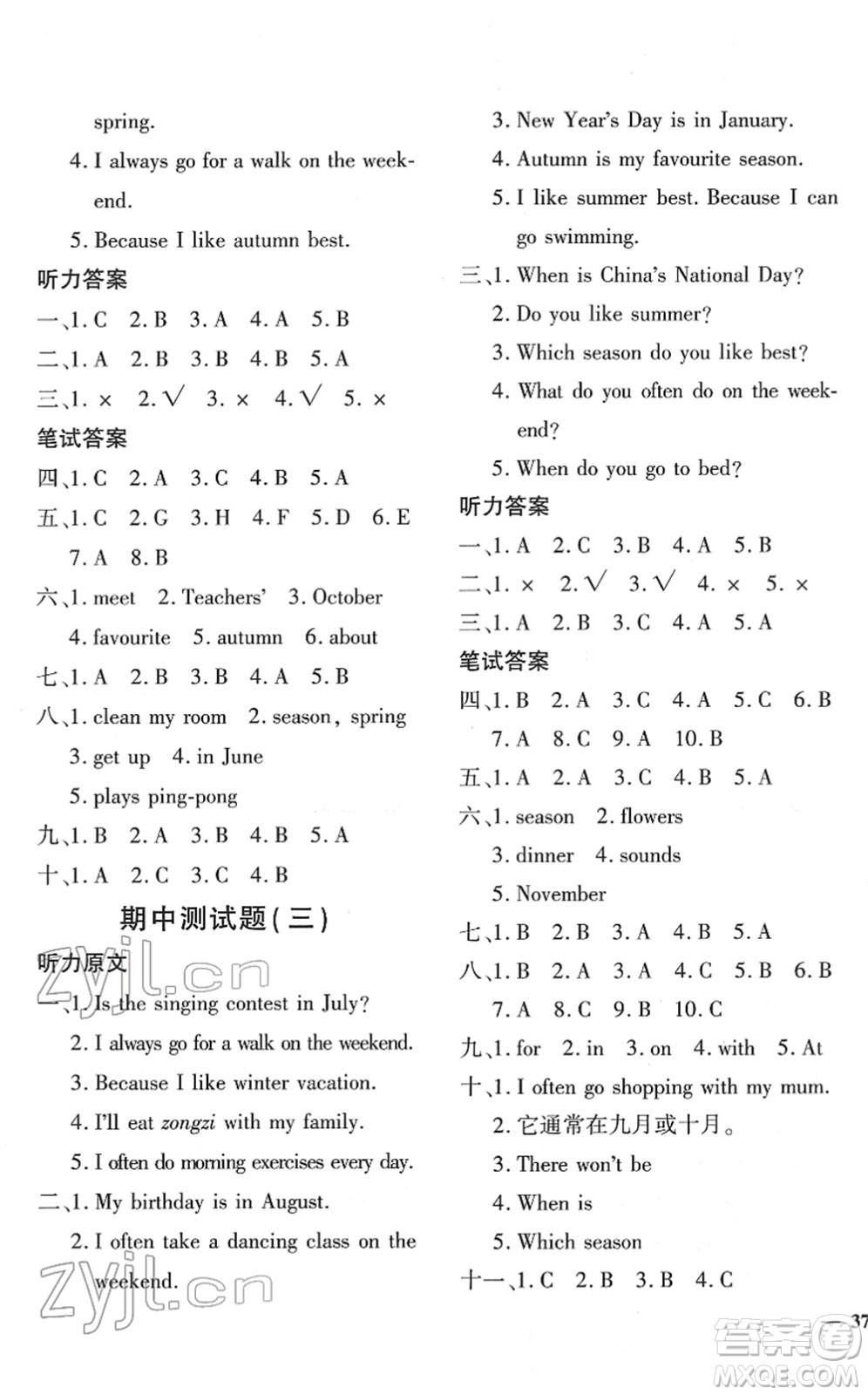 濟(jì)南出版社2022黃岡360度定制密卷五年級(jí)英語(yǔ)下冊(cè)PEP版答案