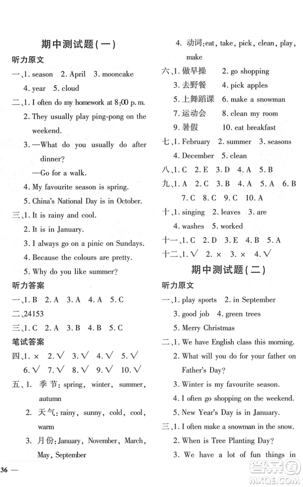 濟(jì)南出版社2022黃岡360度定制密卷五年級(jí)英語(yǔ)下冊(cè)PEP版答案