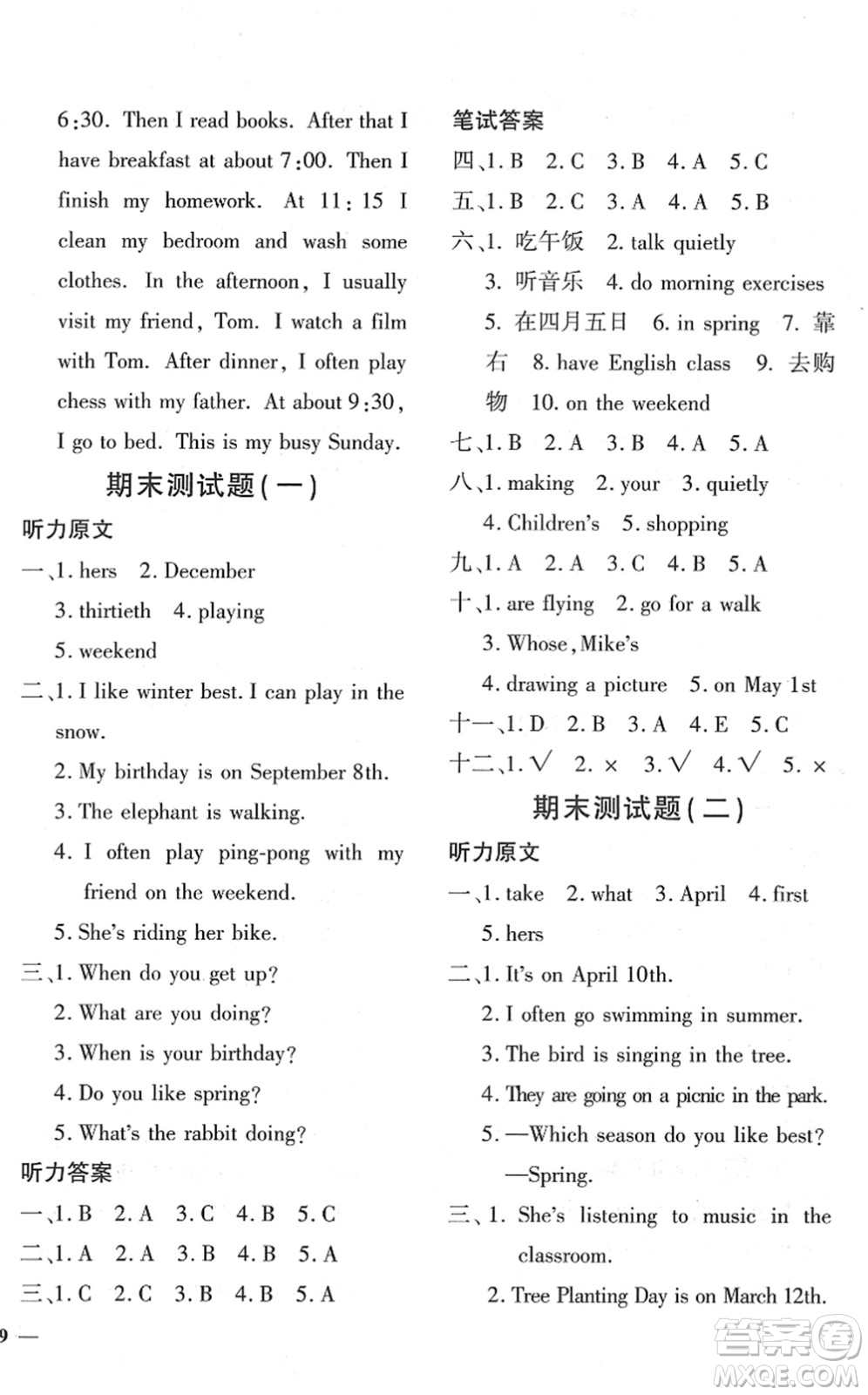 濟(jì)南出版社2022黃岡360度定制密卷五年級(jí)英語(yǔ)下冊(cè)PEP版答案