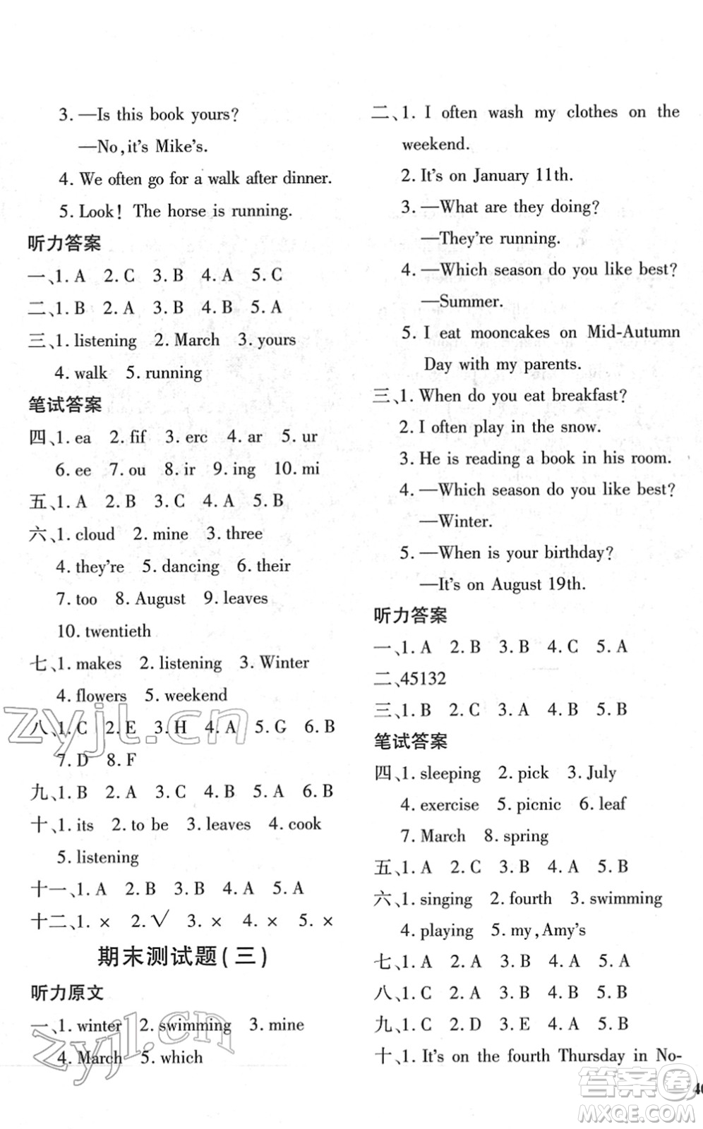 濟(jì)南出版社2022黃岡360度定制密卷五年級(jí)英語(yǔ)下冊(cè)PEP版答案