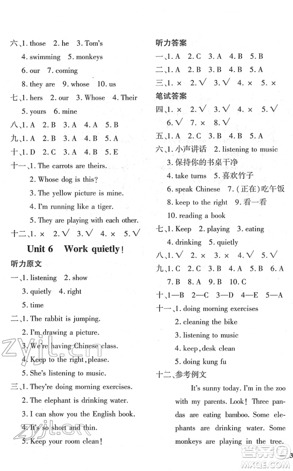 濟(jì)南出版社2022黃岡360度定制密卷五年級(jí)英語(yǔ)下冊(cè)PEP版答案