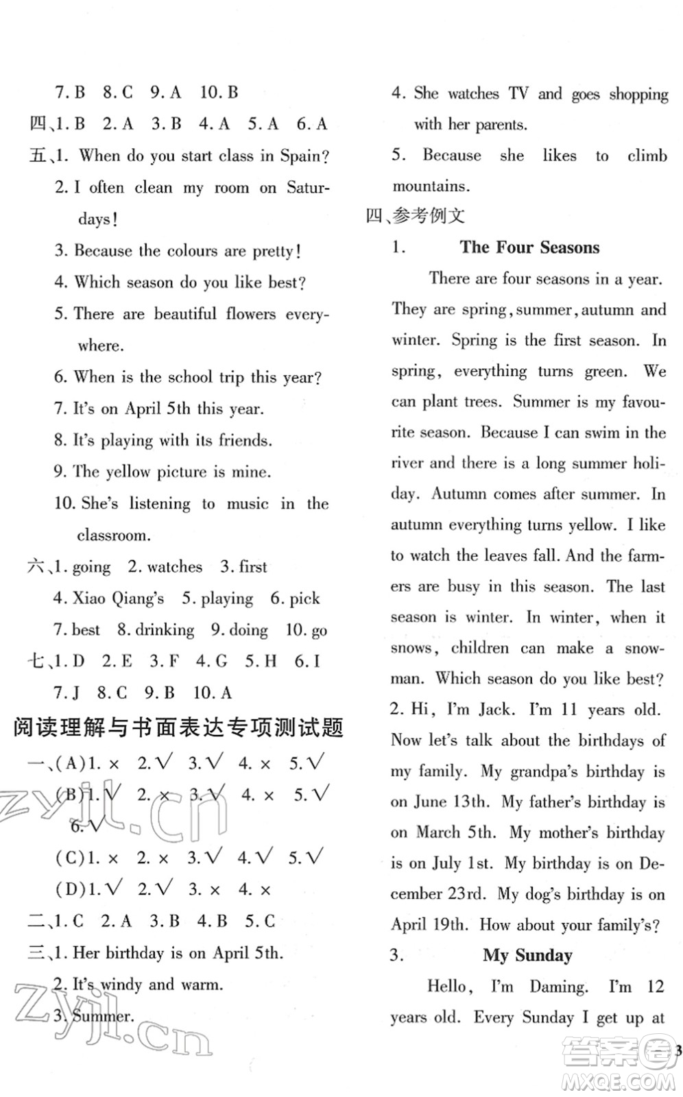 濟(jì)南出版社2022黃岡360度定制密卷五年級(jí)英語(yǔ)下冊(cè)PEP版答案