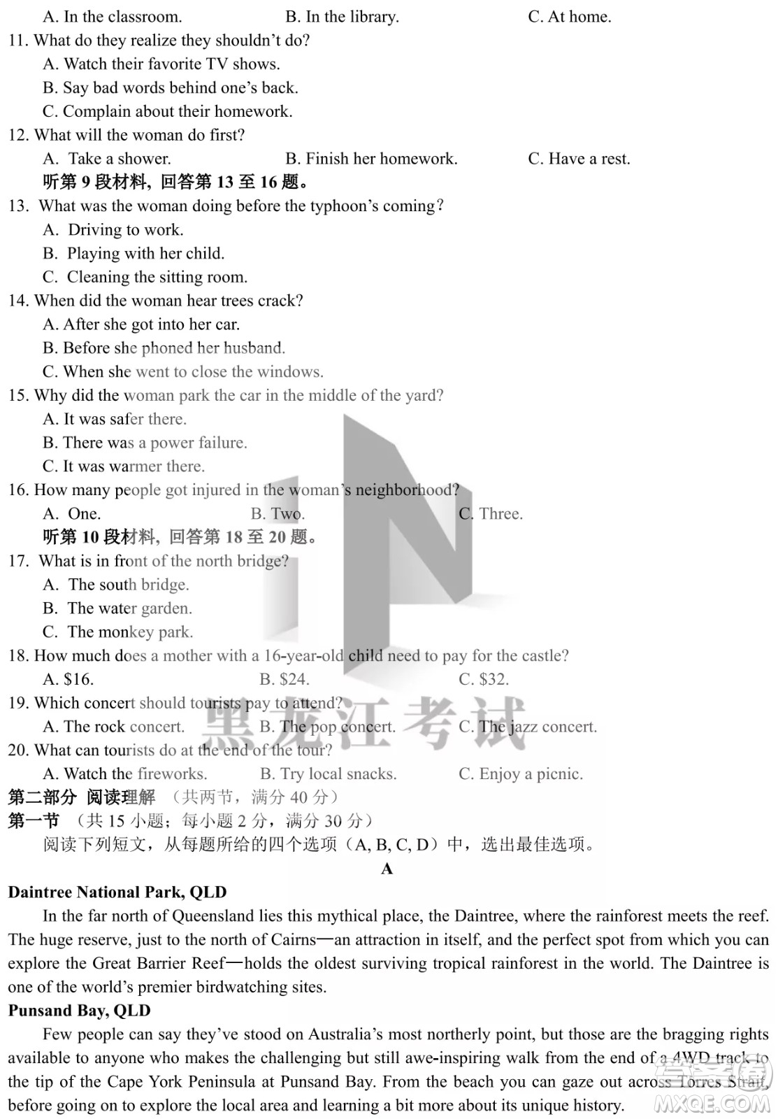 四省八校2022屆高三第二學期模擬考試英語試題及答案