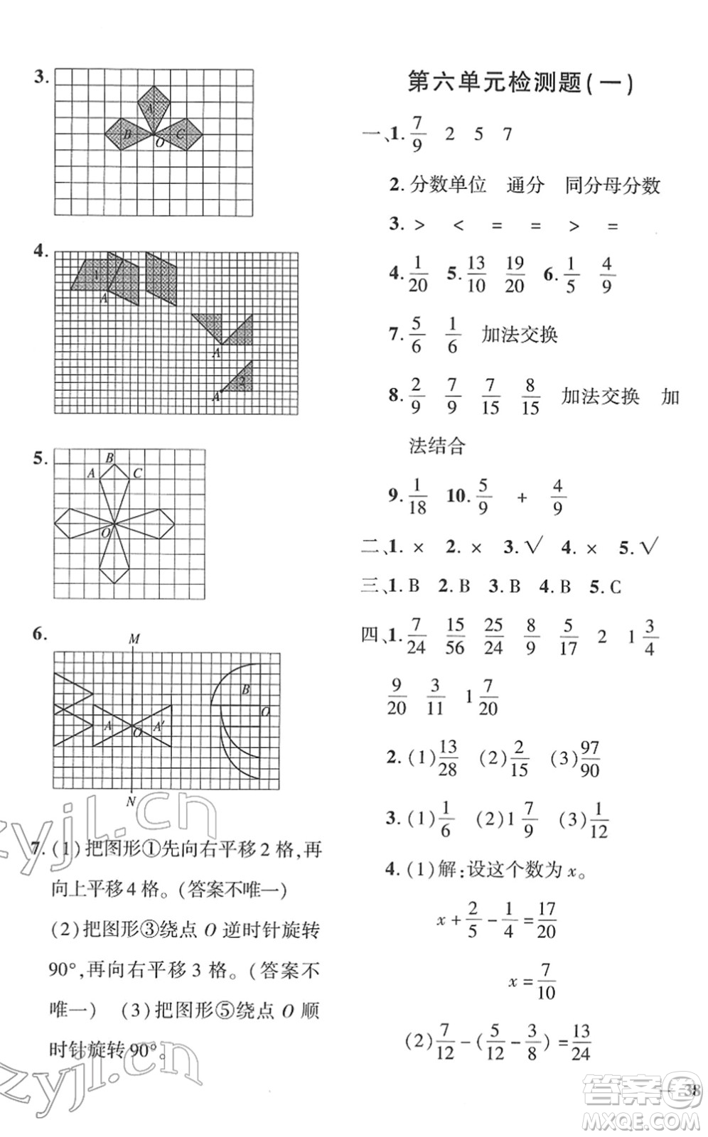 濟南出版社2022黃岡360度定制密卷五年級數(shù)學下冊RJ人教版湖南專版答案