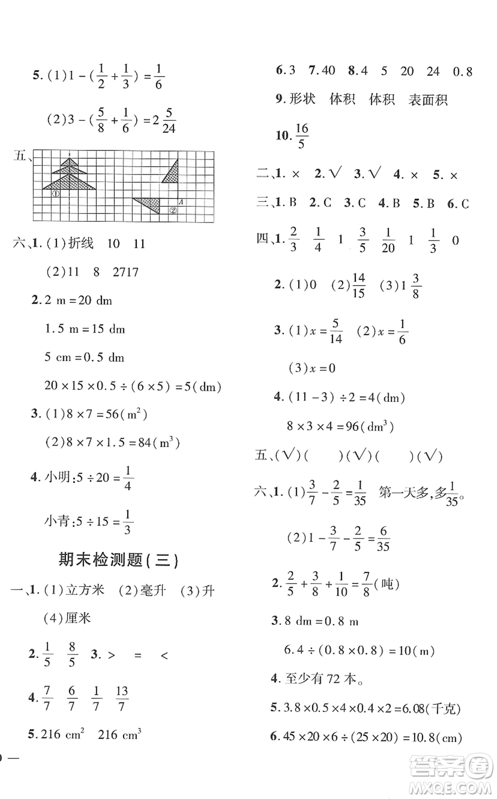 濟南出版社2022黃岡360度定制密卷五年級數(shù)學下冊RJ人教版湖南專版答案