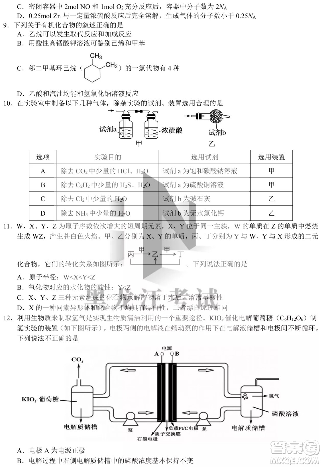 四省八校2022屆高三第二學(xué)期開學(xué)考試?yán)砭C試題及答案