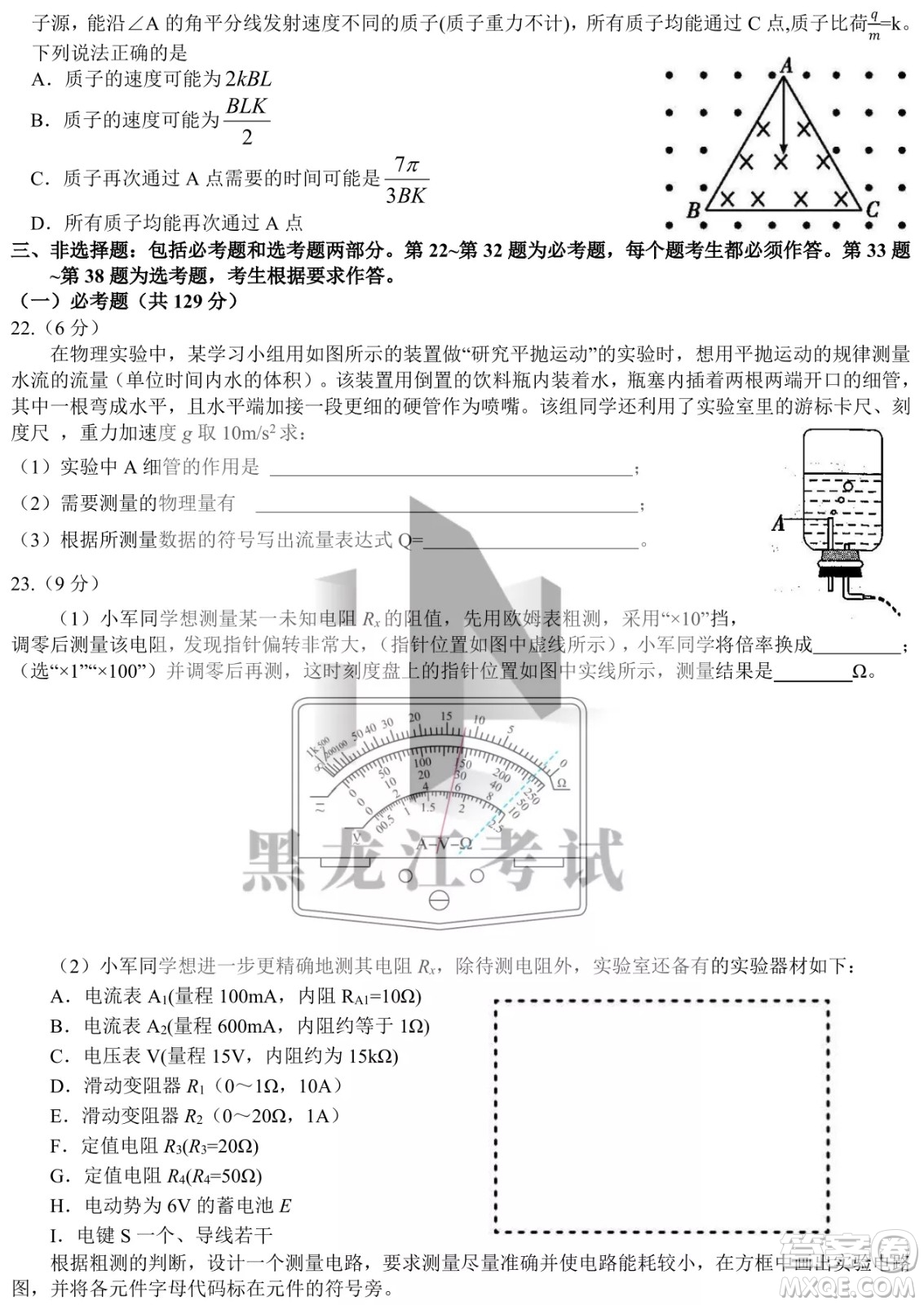 四省八校2022屆高三第二學(xué)期開學(xué)考試?yán)砭C試題及答案