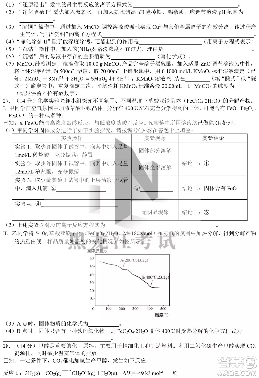 四省八校2022屆高三第二學(xué)期開學(xué)考試?yán)砭C試題及答案