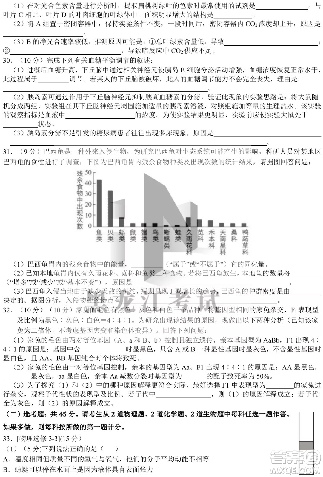 四省八校2022屆高三第二學(xué)期開學(xué)考試?yán)砭C試題及答案