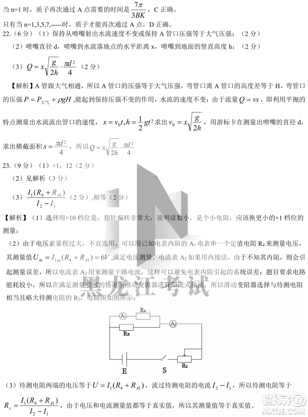 四省八校2022屆高三第二學(xué)期開學(xué)考試?yán)砭C試題及答案