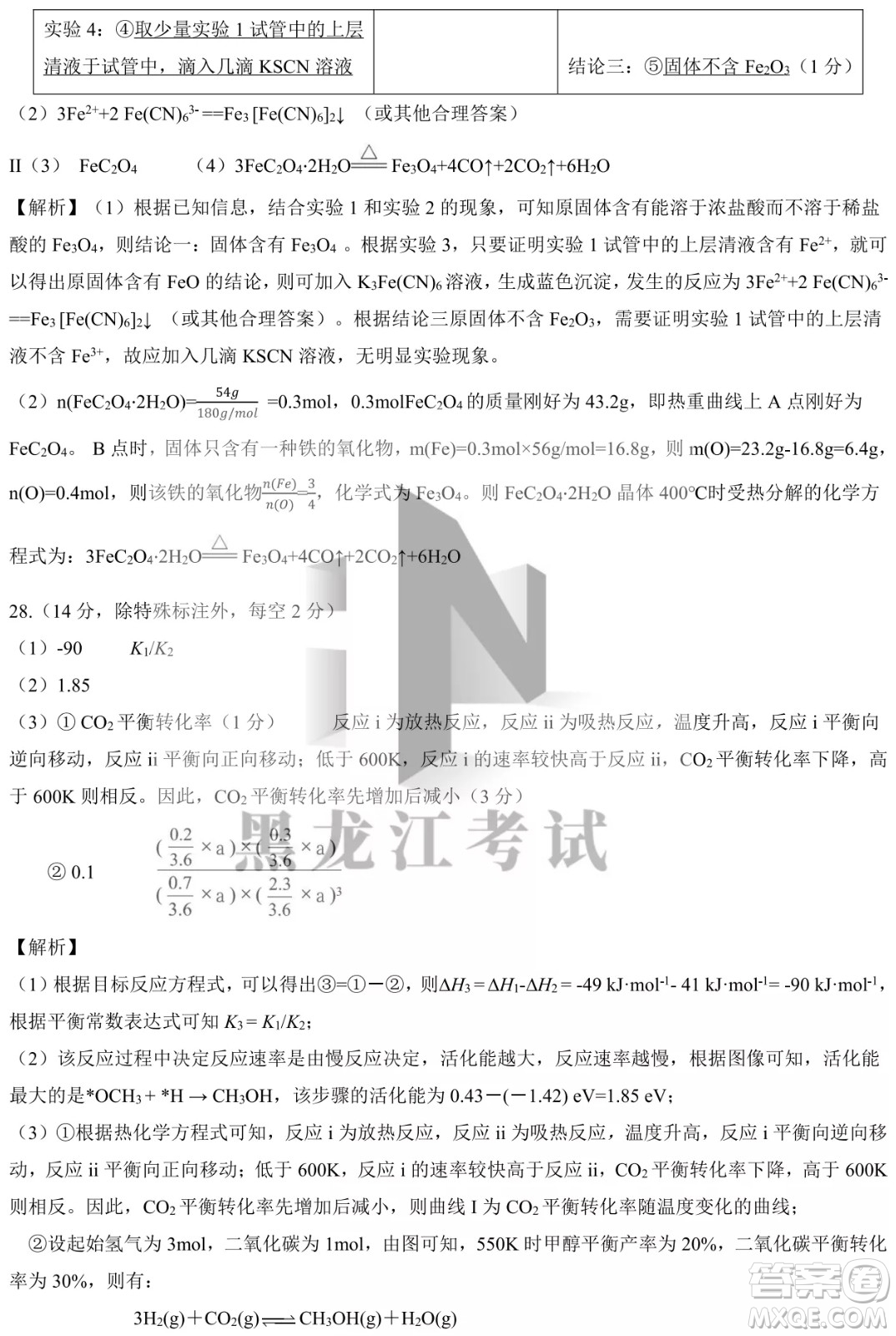 四省八校2022屆高三第二學(xué)期開學(xué)考試?yán)砭C試題及答案