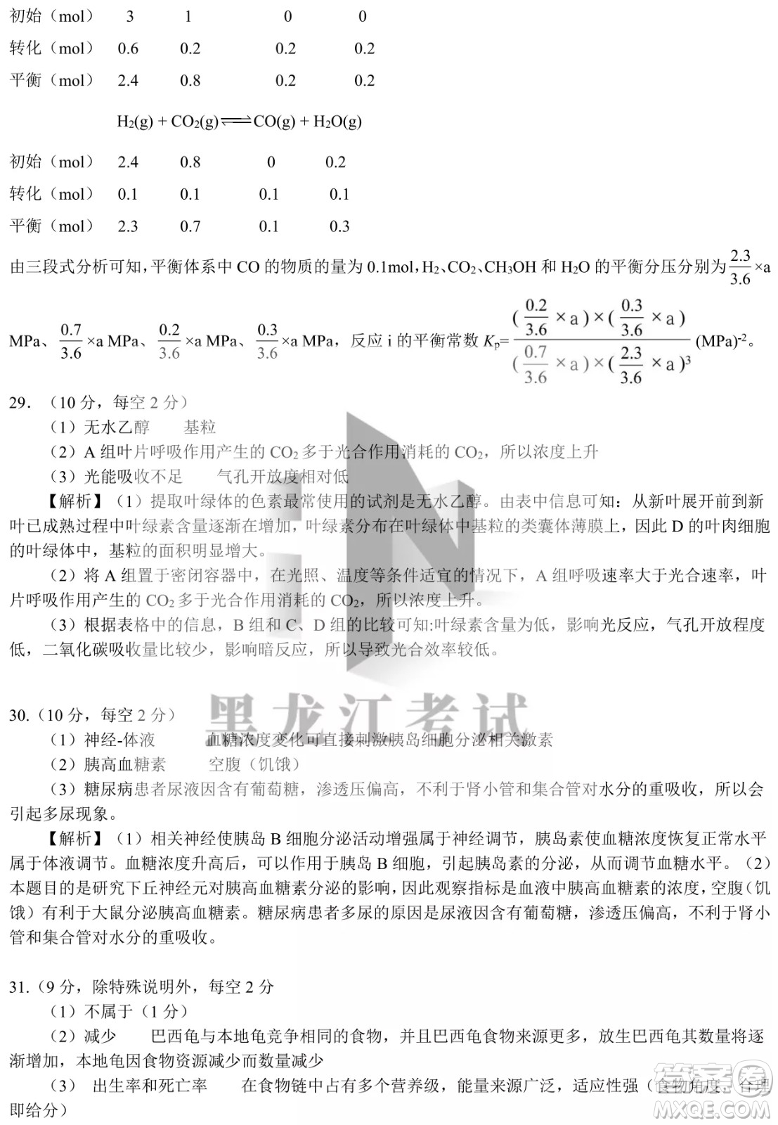 四省八校2022屆高三第二學(xué)期開學(xué)考試?yán)砭C試題及答案