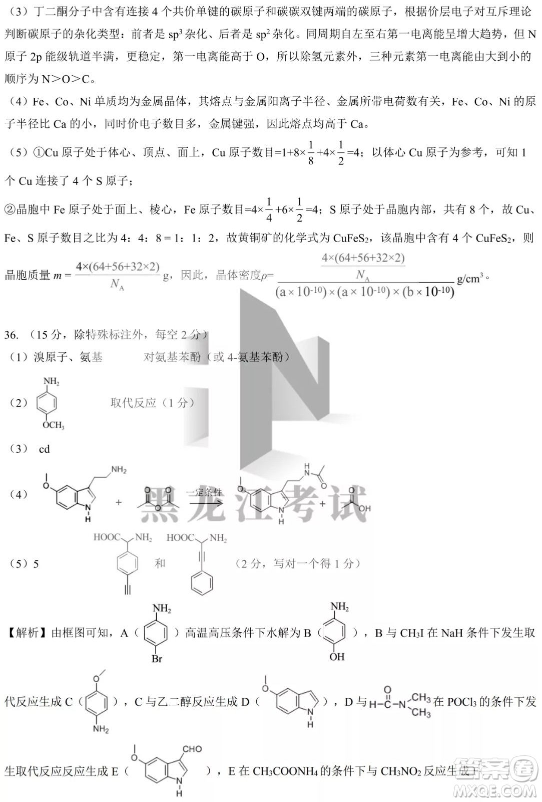 四省八校2022屆高三第二學(xué)期開學(xué)考試?yán)砭C試題及答案