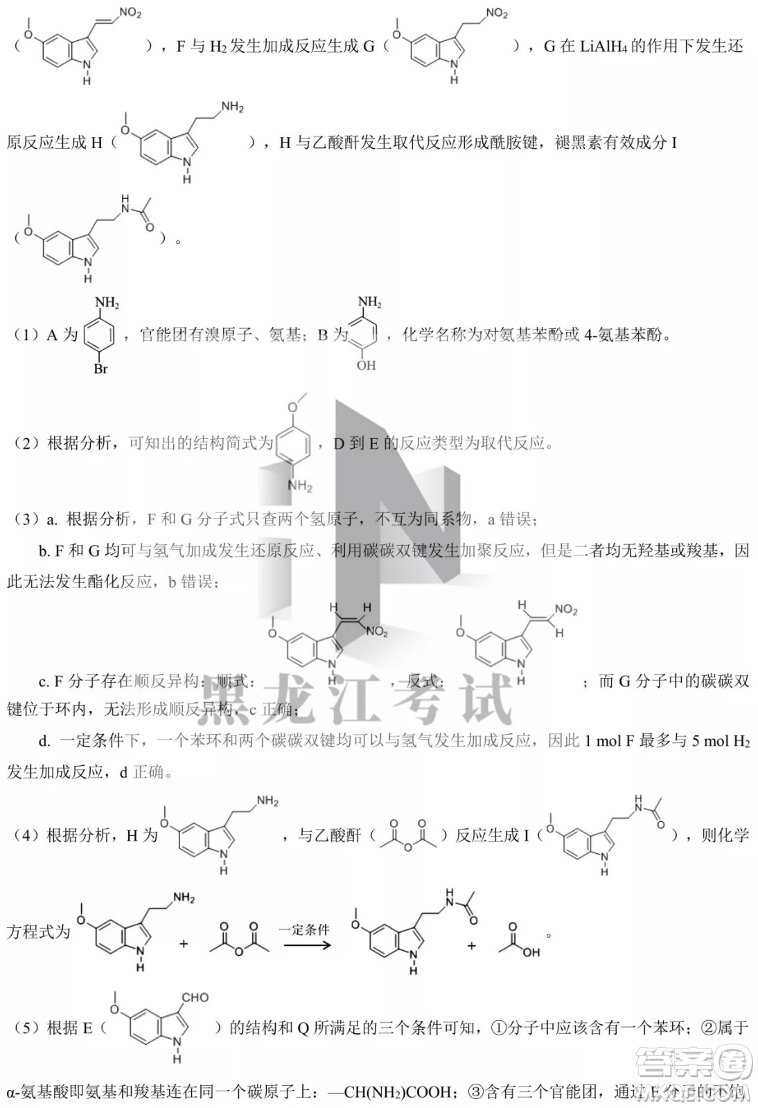 四省八校2022屆高三第二學(xué)期開學(xué)考試?yán)砭C試題及答案