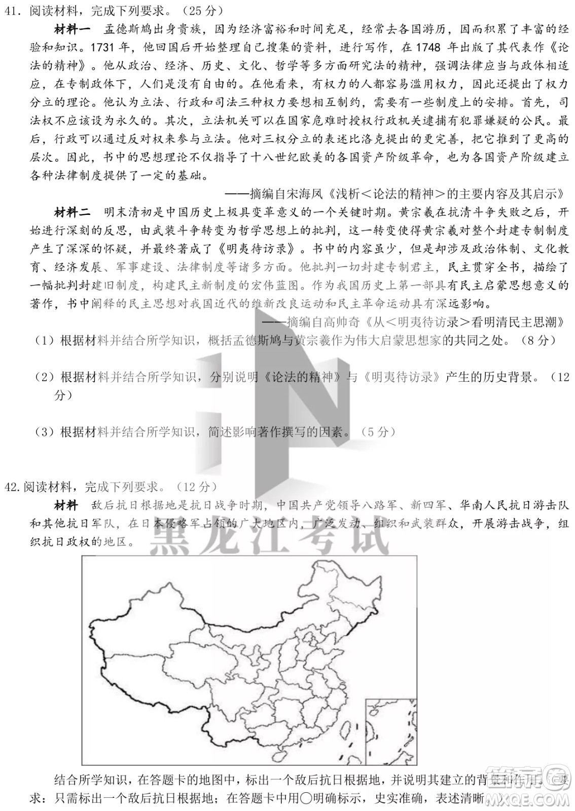 四省八校2022屆高三第二學(xué)期開學(xué)考試文綜試題及答案