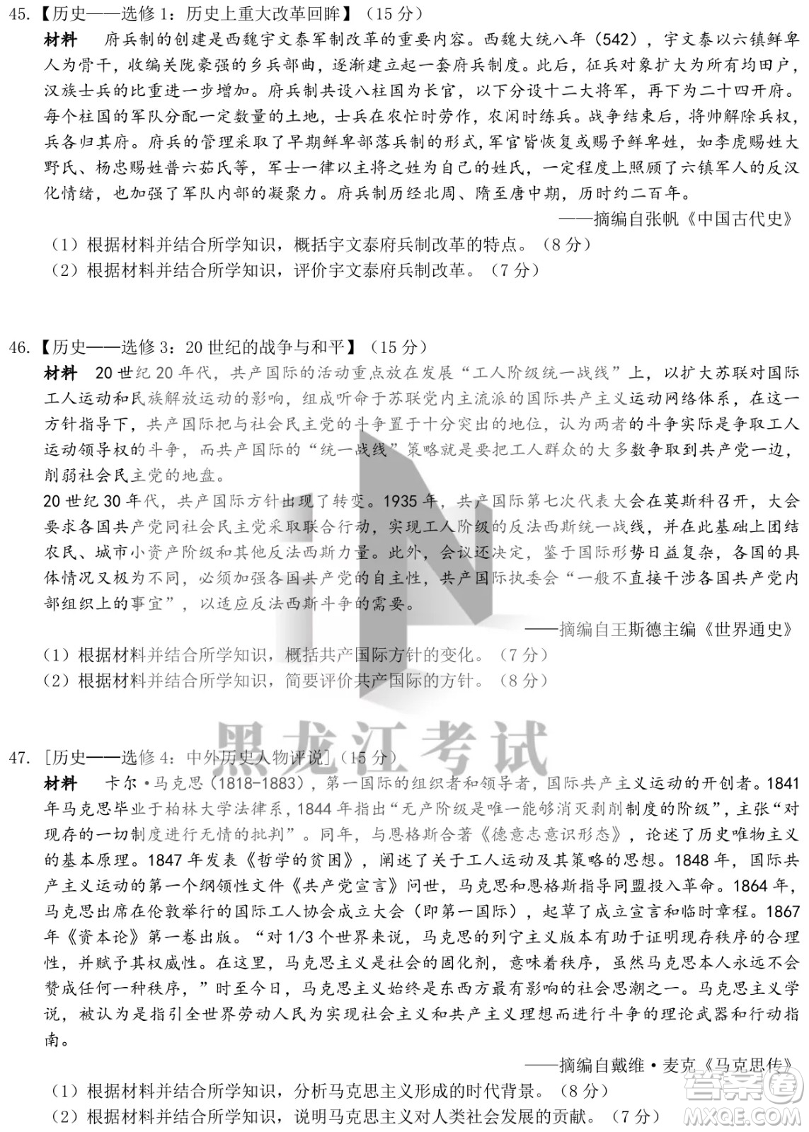 四省八校2022屆高三第二學(xué)期開學(xué)考試文綜試題及答案