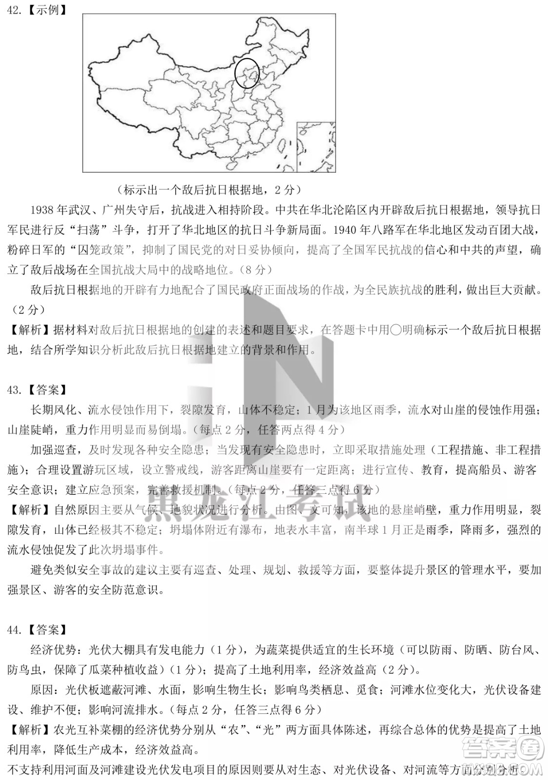 四省八校2022屆高三第二學(xué)期開學(xué)考試文綜試題及答案